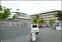 京都大学病院