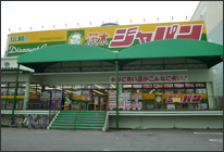 生活用品店(ジャパン茨木店)